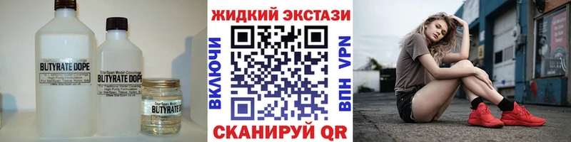 Бутират 99%  гидра   Арамиль 