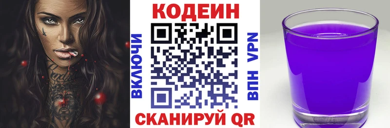 МЕГА ТОР  Арамиль  Codein напиток Lean (лин) 