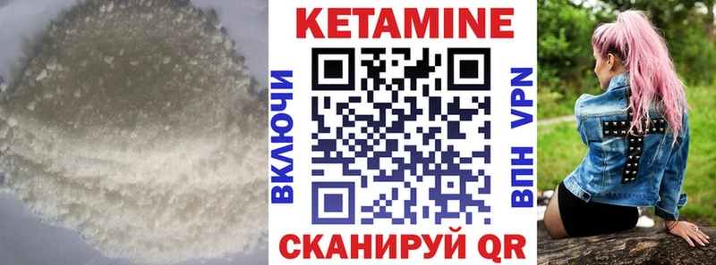 Кетамин ketamine  Арамиль 