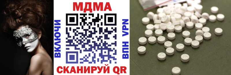 МДМА кристаллы  Арамиль 