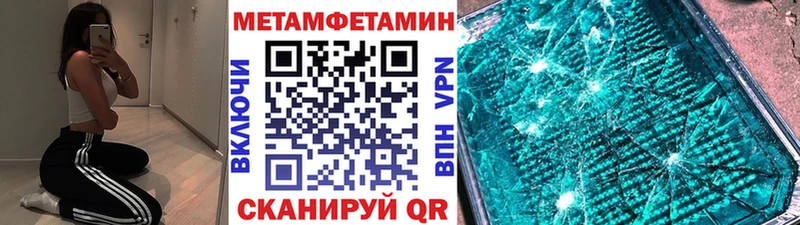 МЕТАМФЕТАМИН пудра  Арамиль 